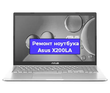 Замена материнской платы на ноутбуке Asus X200LA в Тюмени